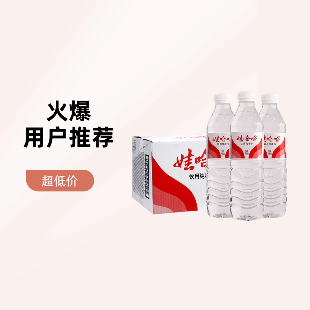 【送货上门】国货之光饮用纯净水596ml*24瓶/箱夏日必备饮品饮料