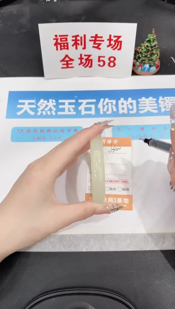 未镶嵌手镯石英质玉J300-59