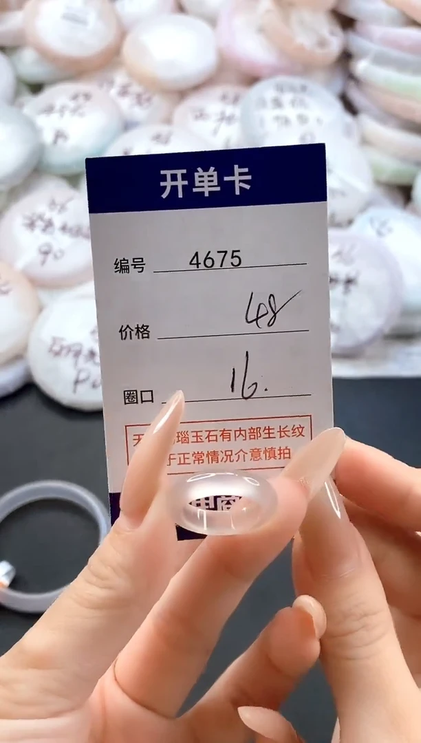 手镯玛瑙/玉髓未镶嵌ᥫ*～4675玛瑙戒指15-16