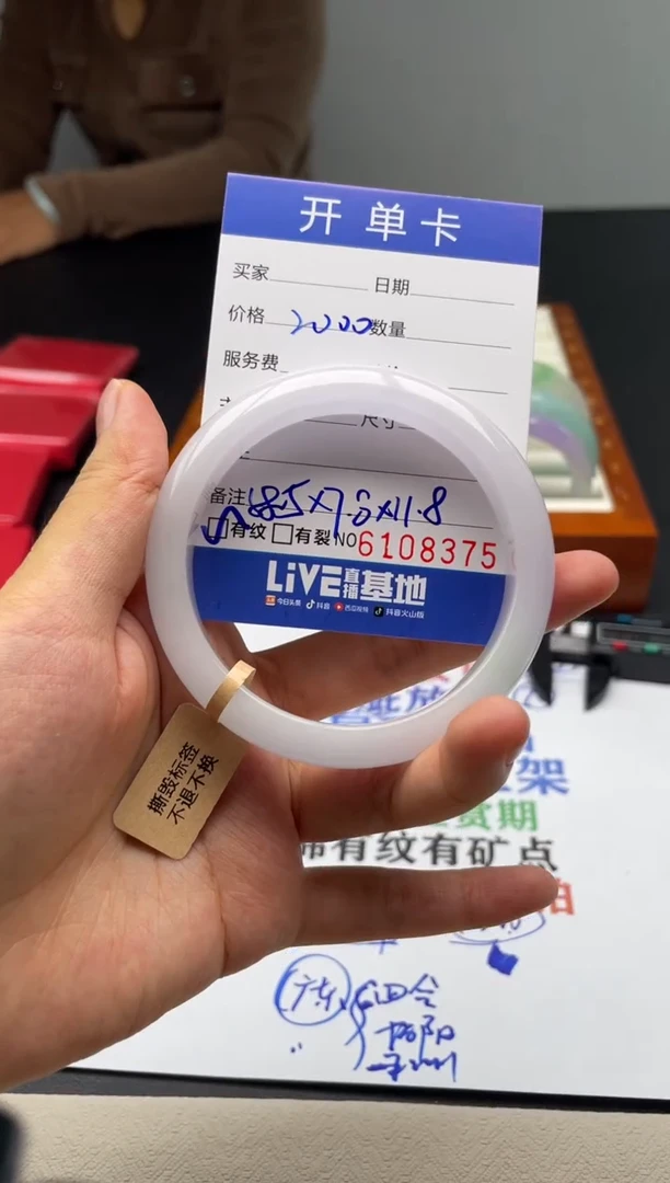 A09闪购链接高品手镯截图为准