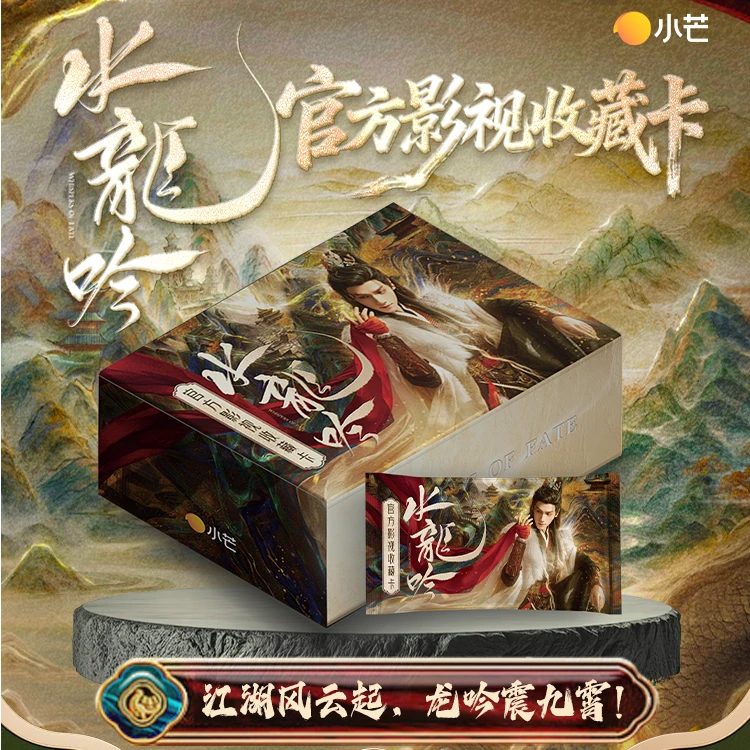 [拆盒]水龙吟官方影视收藏卡盲盒卡牌罗云熙小卡
