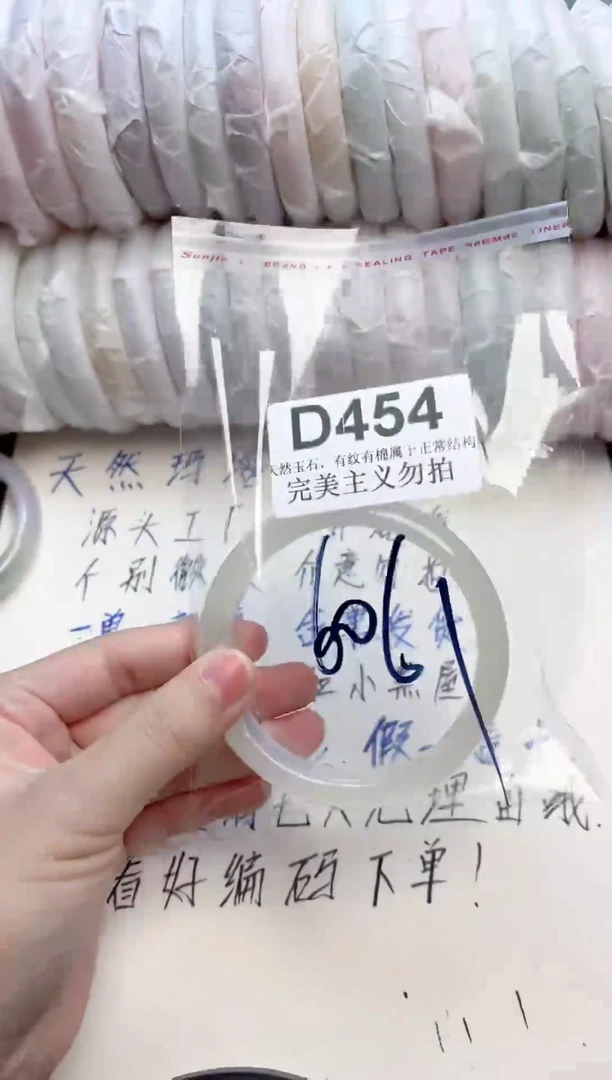 手镯玛瑙/玉髓未镶嵌D454