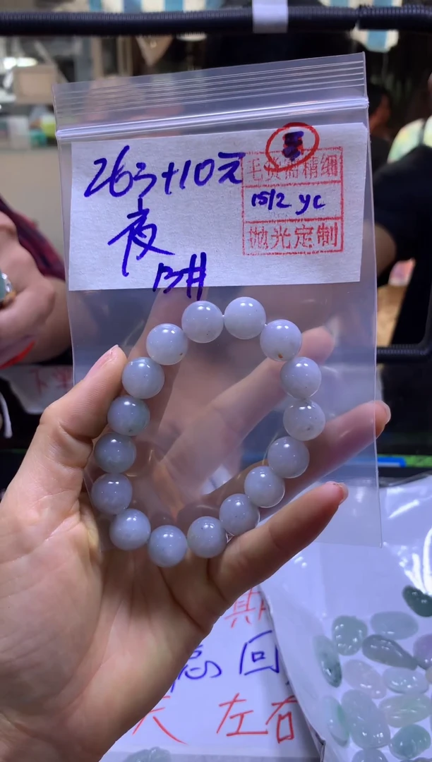 【闪购商品】定制翡翠未镶嵌/手串#263元毛货需精抛光