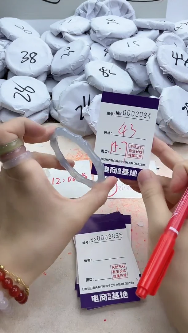 【闪购商品】玛瑙/玉髓手镯未镶嵌3094