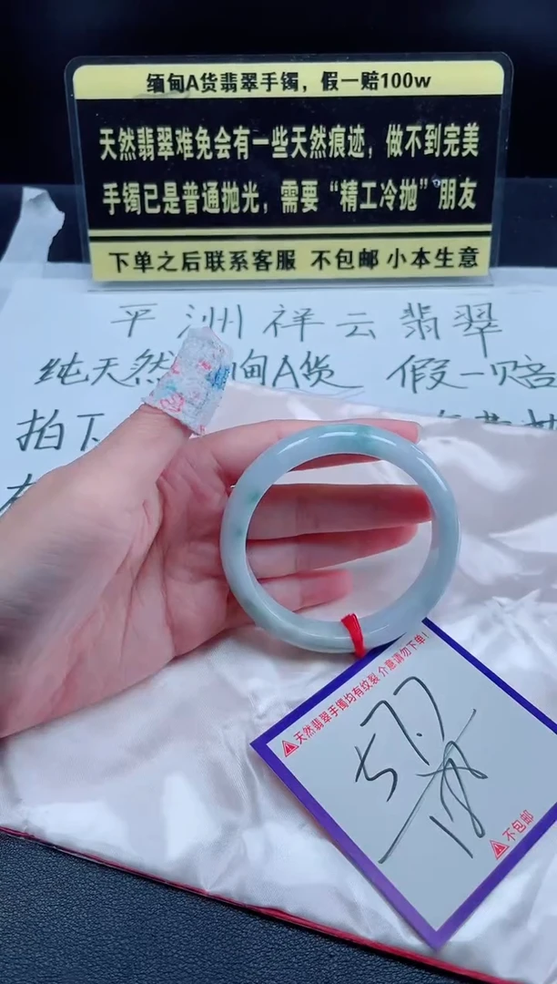 未镶嵌定制翡翠我