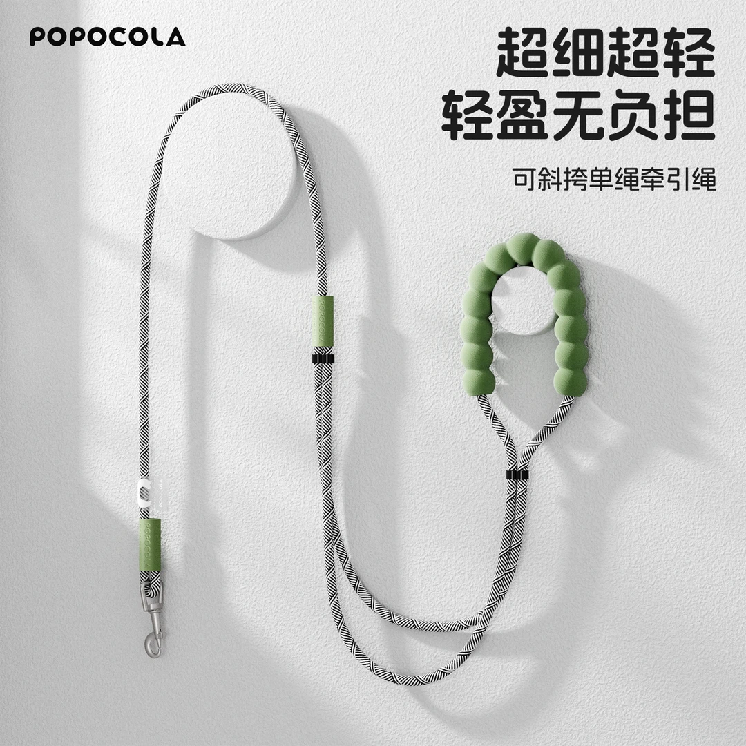 POPO斜挎狗狗牵引绳小型犬狗链大型犬宠物遛狗小狗解放双手狗绳子