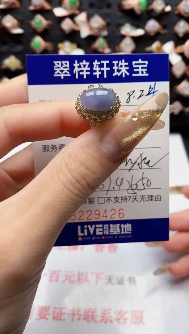 未镶嵌戒指翡翠9426