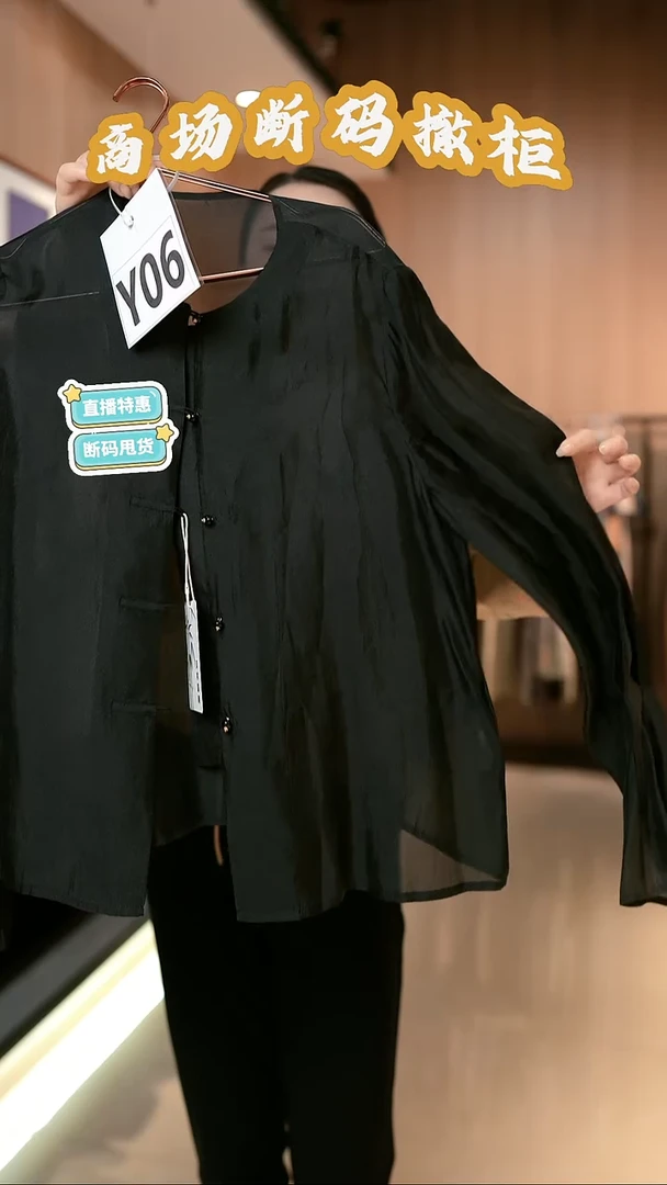 Y06 L码 新中式国风