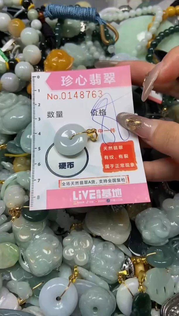 【闪购商品】翡翠颈饰未镶嵌闪购0148763