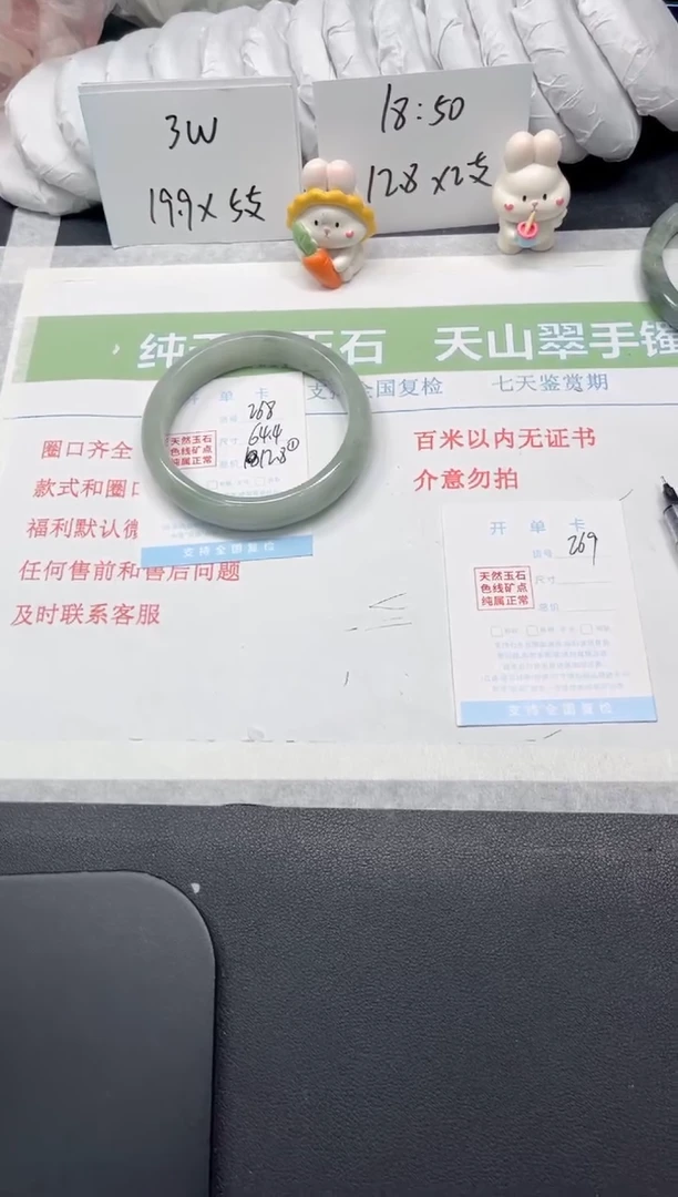 【闪购商品】石英质玉手镯未镶嵌269-52