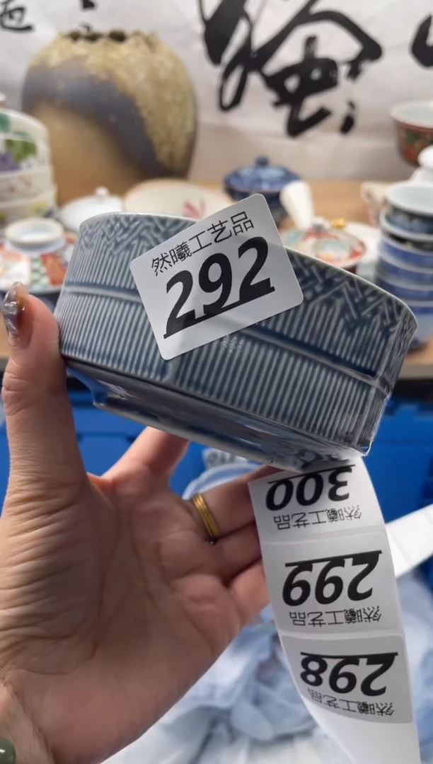 【闪购商品】瓷片292