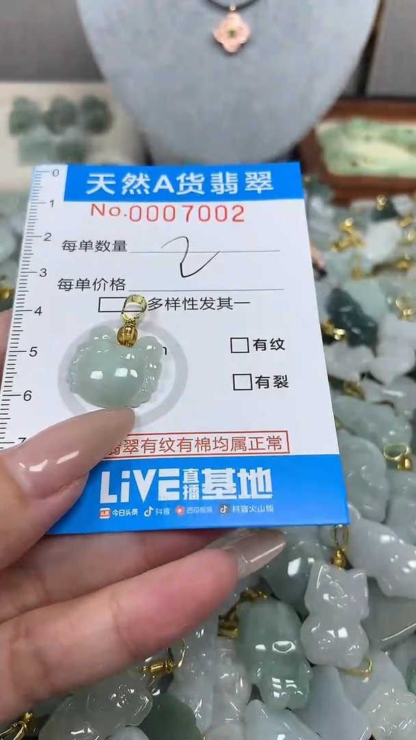 翡翠未镶嵌颈饰净货挂件-7002