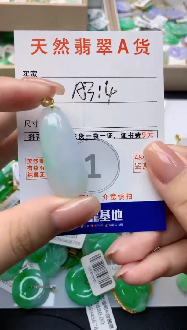 颈饰未镶嵌翡翠天然缅甸A货翡翠