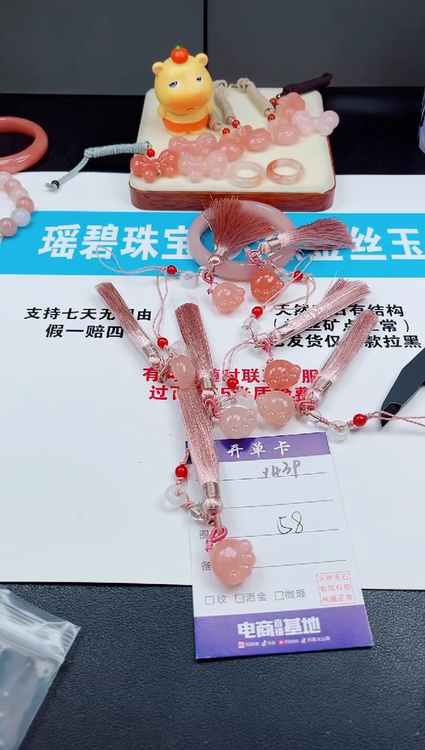 吊坠(赠链)未镶嵌石英质玉卡*℃Y439