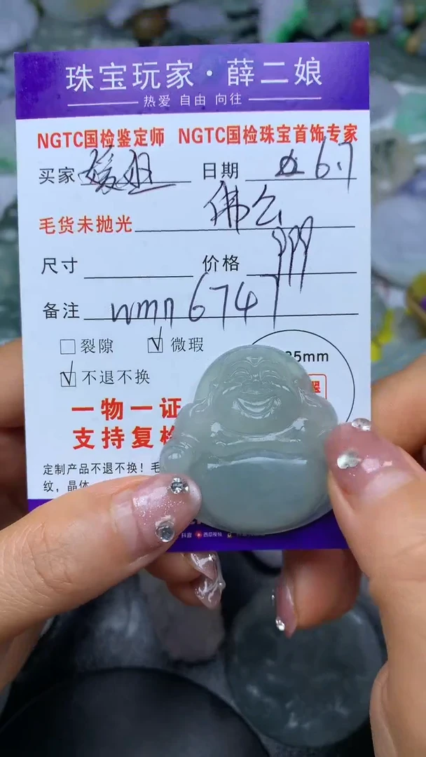 定制翡翠未镶嵌佛公@wmn6747@