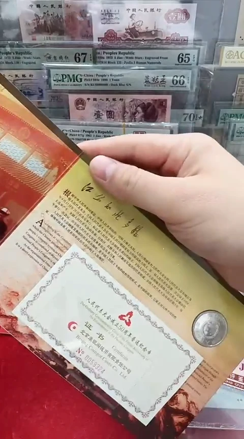 【闪购商品】其他普通金属康银阁人大会成立五十周年纪念币册（微瑕）