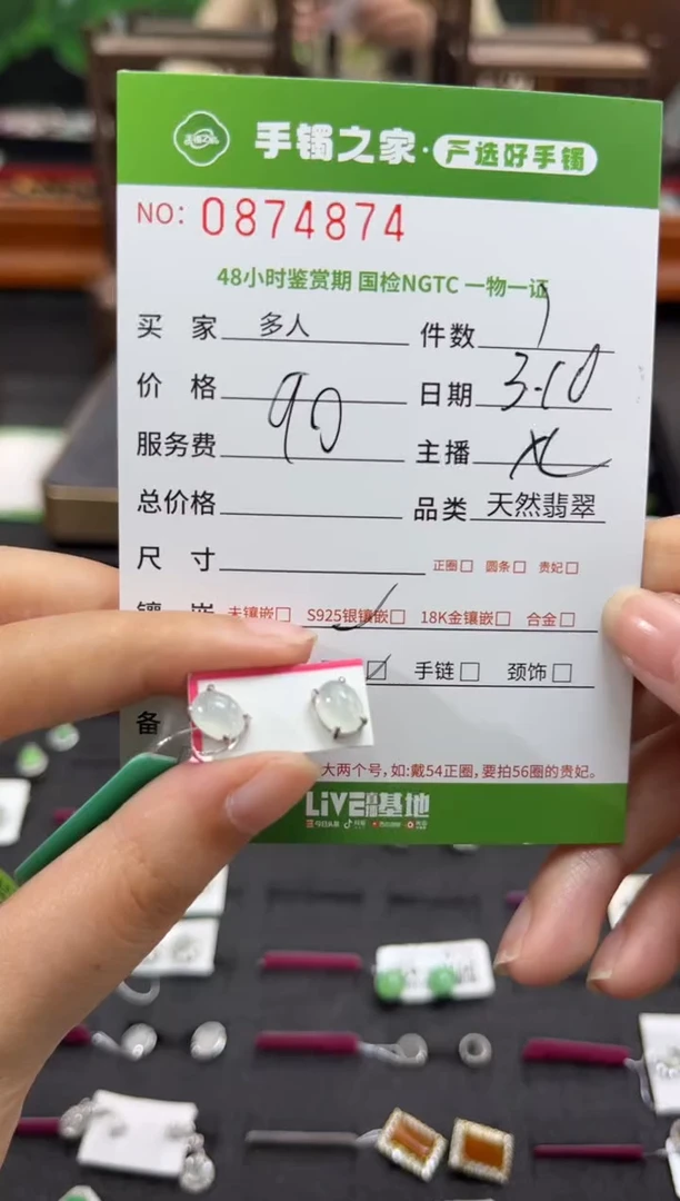 【闪购商品】翡翠耳饰银S925镶嵌多人