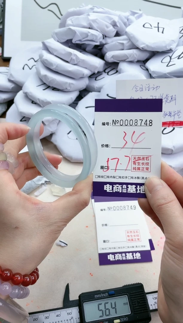 【闪购商品】玛瑙/玉髓手镯未镶嵌8748