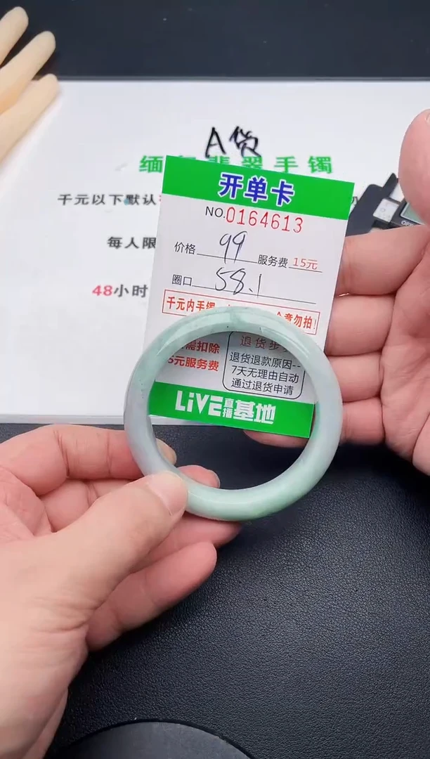 翡翠手镯未镶嵌13天然缅甸A货