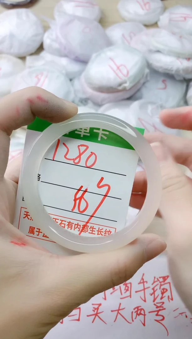 玛瑙/玉髓手镯未镶嵌1280
