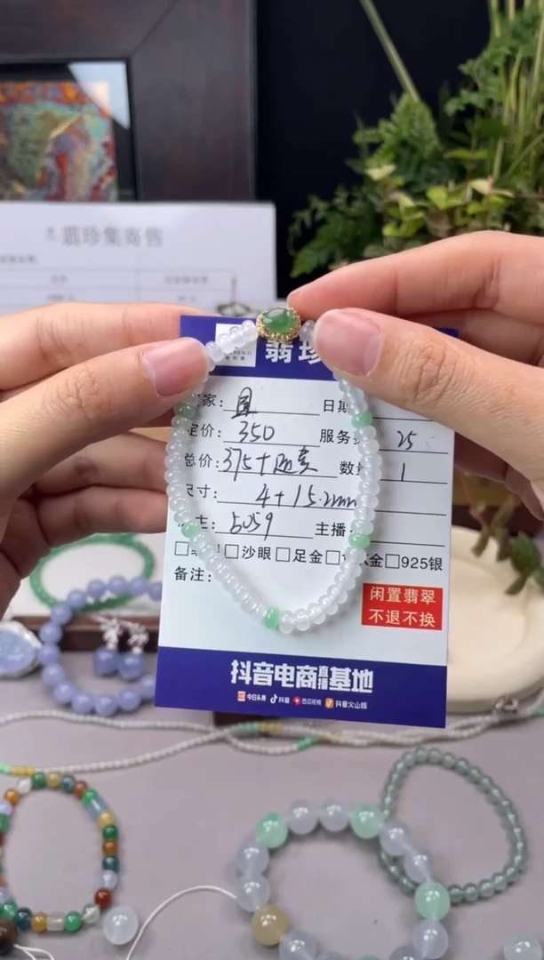 未镶嵌定制翡翠星****️【翡珍集】珠串 闲置商品不退不换