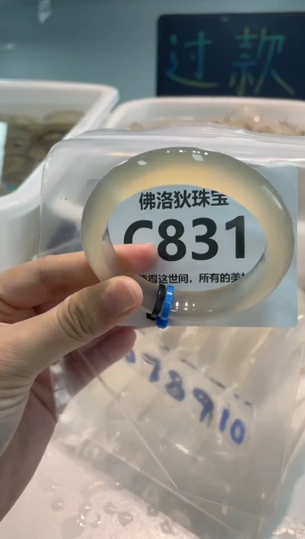 手镯玛瑙/玉髓未镶嵌C831