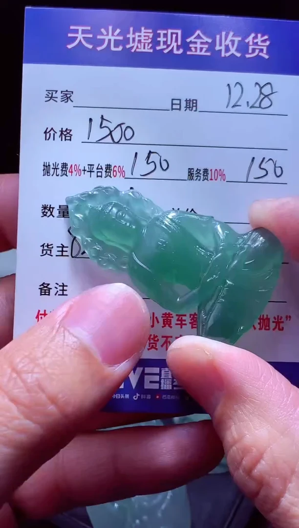 未镶嵌定制翡翠露****u翡翠毛货定制572237