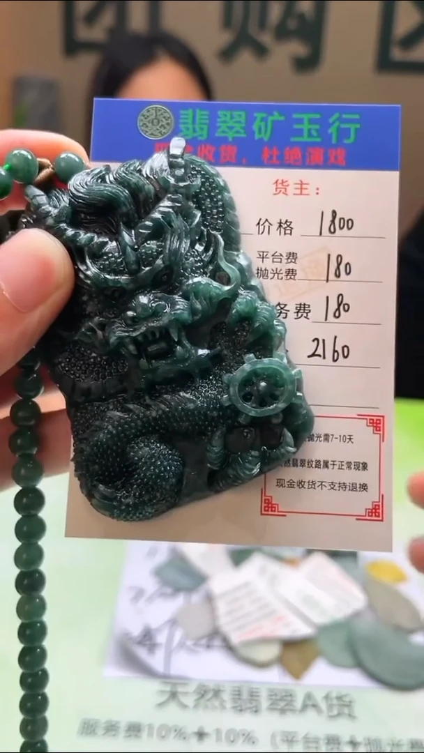 定制翡翠未镶嵌好-毛货-不退不换-