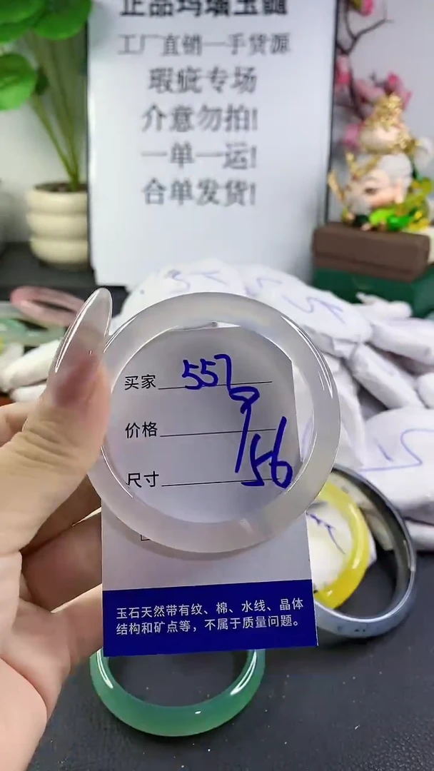 手镯玛瑙/玉髓未镶嵌557