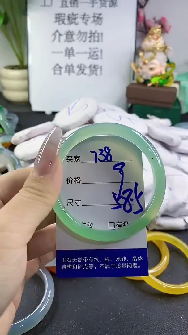 手镯玛瑙/玉髓未镶嵌738