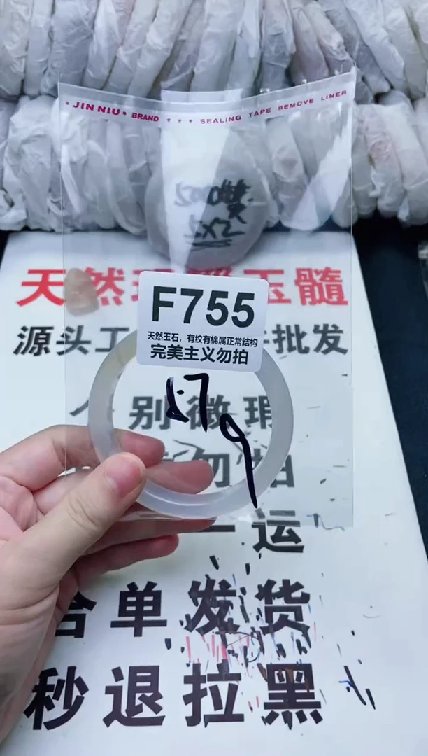 手镯玛瑙/玉髓未镶嵌57