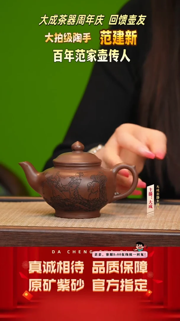 【闪购商品】紫砂茶壶125号范建新 冰窖老紫泥200cc左右