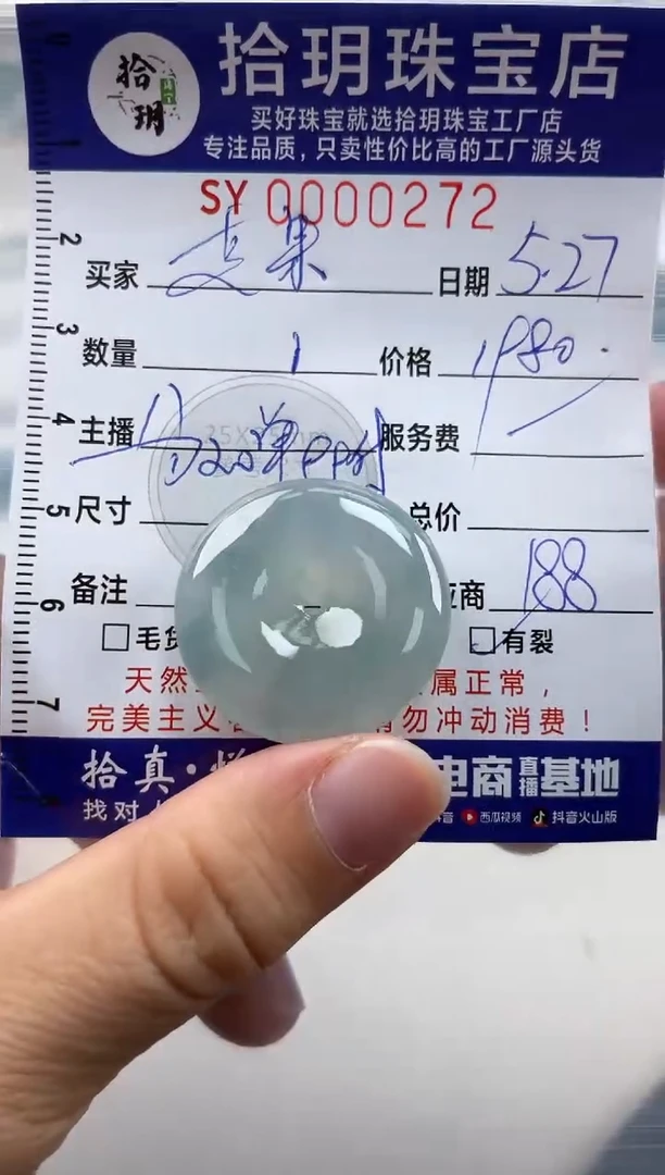 翡翠未镶嵌颈饰翡翠挂件平安扣272