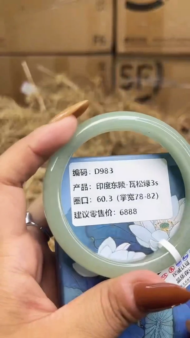 未镶嵌手镯石英质玉D983-圈口 60.3