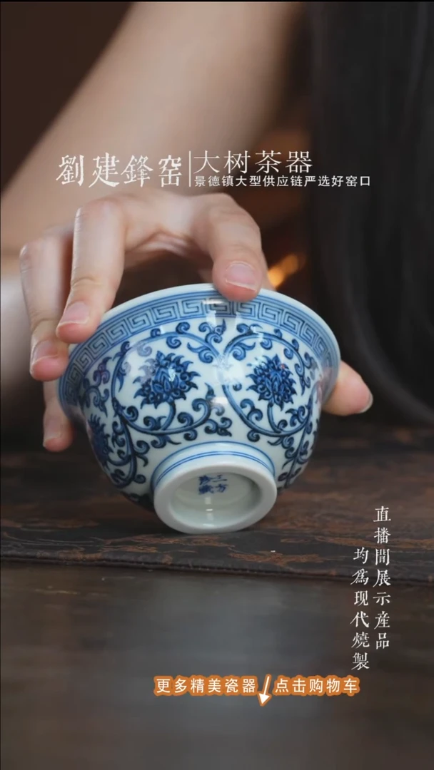 杯子三方器合缠枝双勾莲压手杯