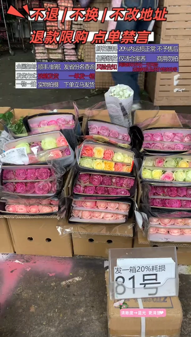 81号♥含20%耗损发一箱