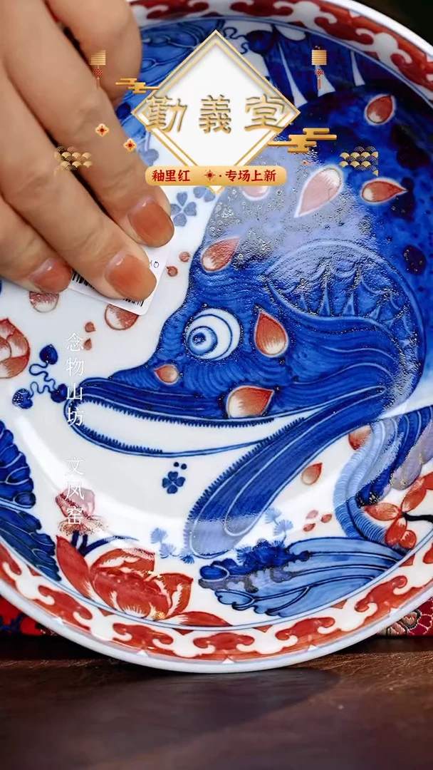 【闪购商品】瓷片勤义堂............