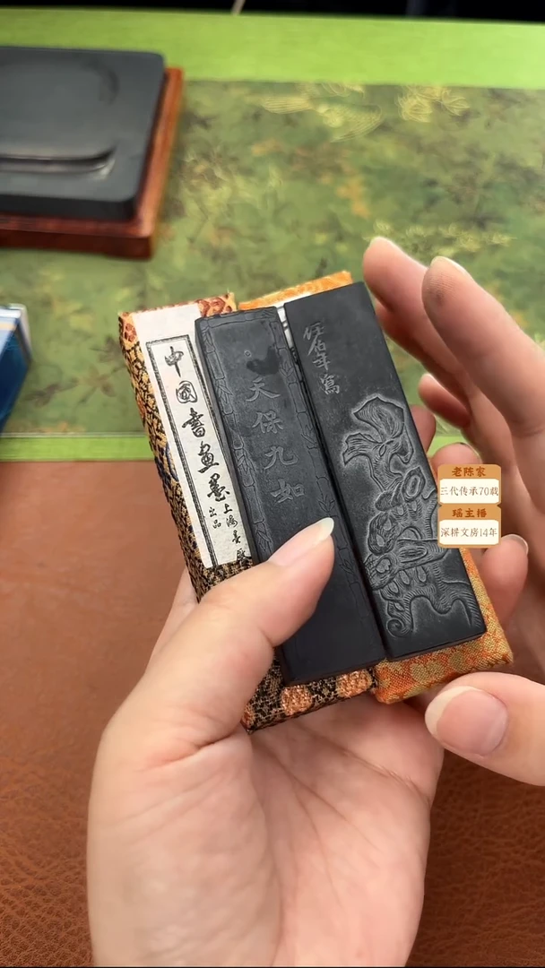 上墨2款1两天保九如油烟103不描金墨块