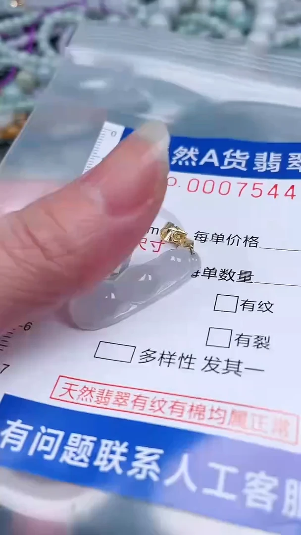翡翠未镶嵌吊坠(不含链)1