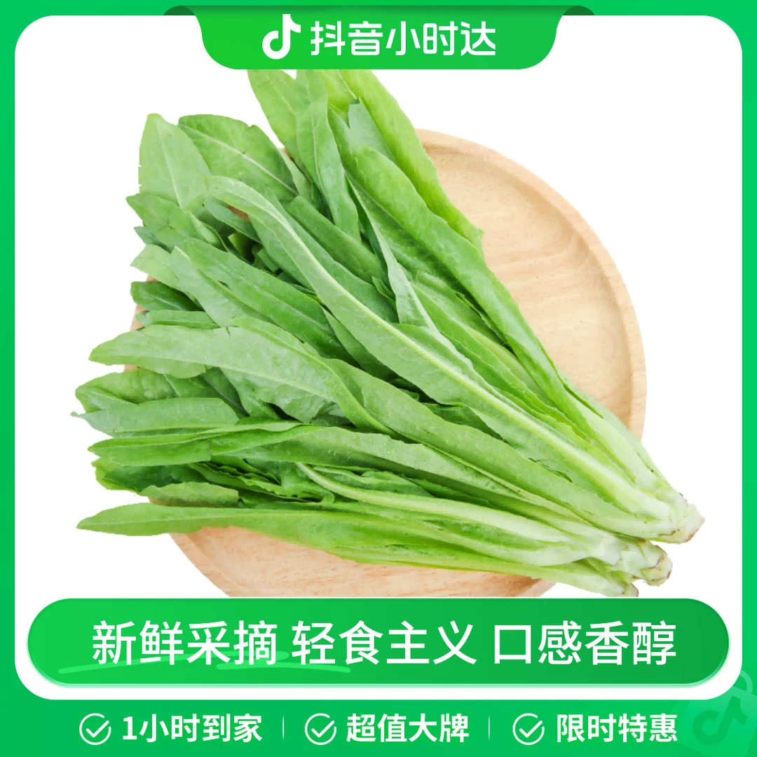 【新鲜采摘 轻食主义】油麦 约450-500g/份