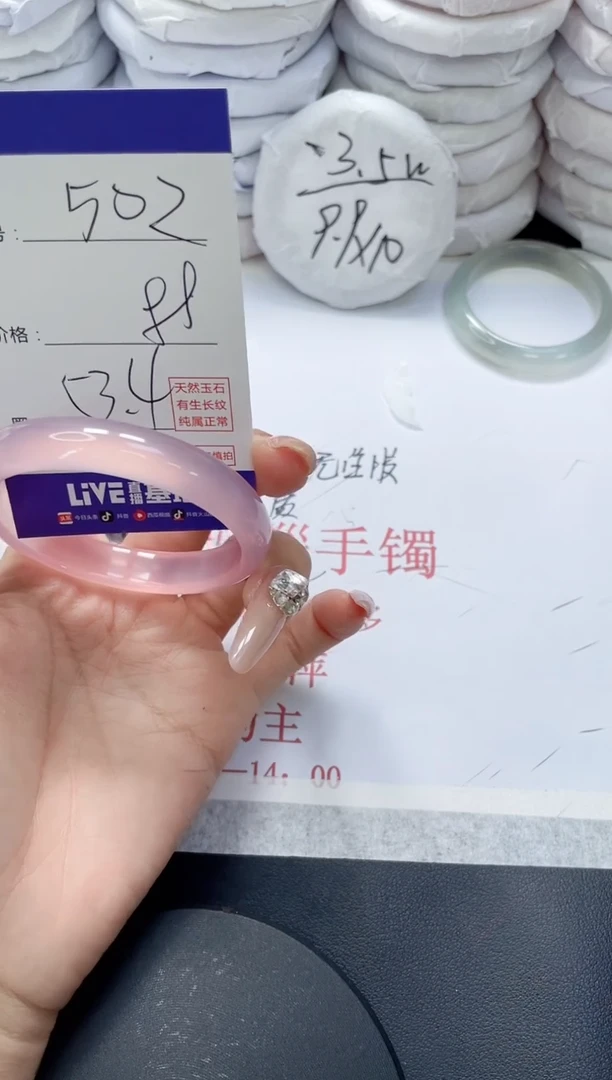 未镶嵌手镯玛瑙/玉髓502