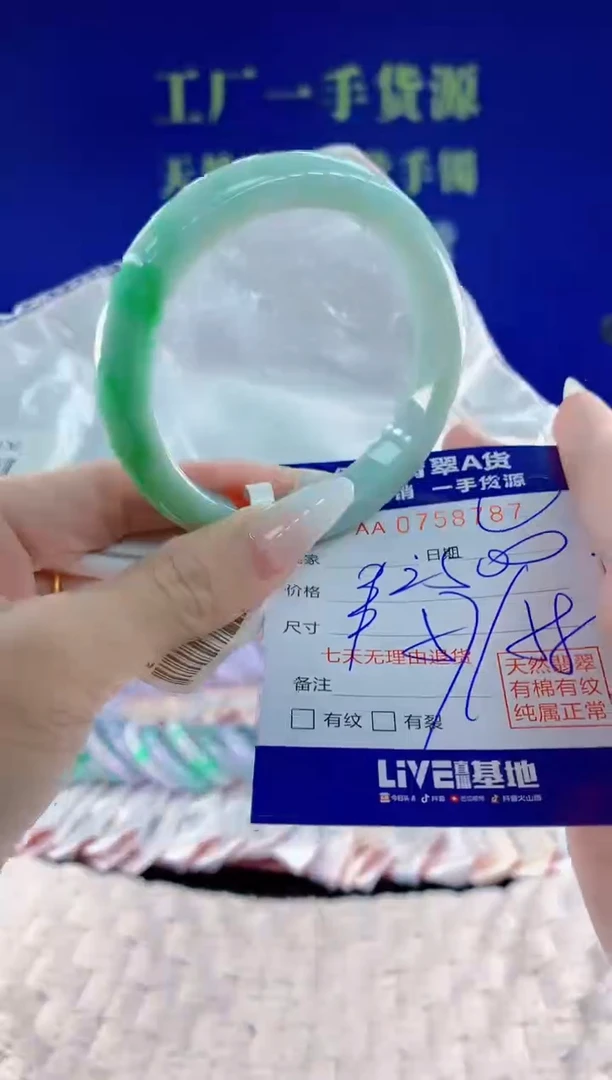 未镶嵌手镯翡翠87天然翡翠A货