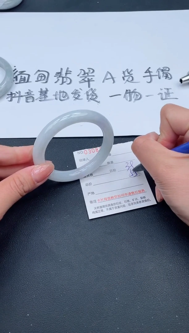 【闪购商品】翡翠手镯未镶嵌24号