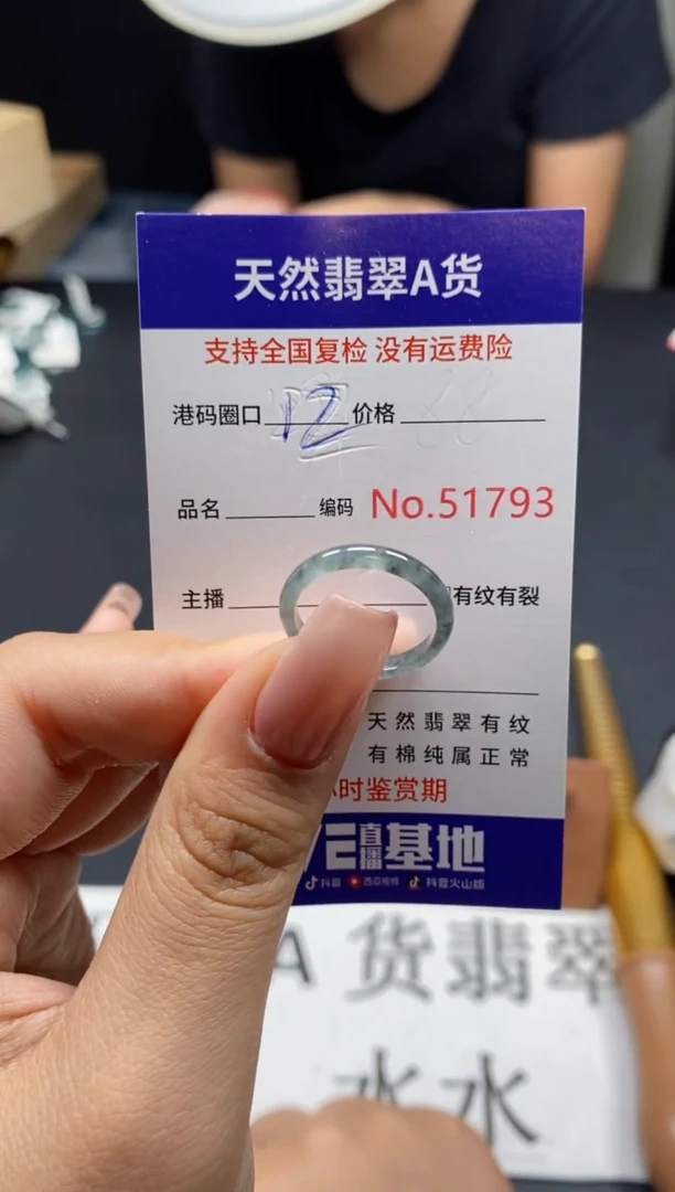 未镶嵌戒指翡翠天然A货翡翠1793