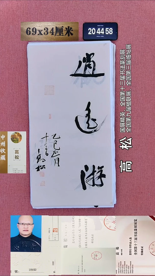 书法101    高老师书法作品