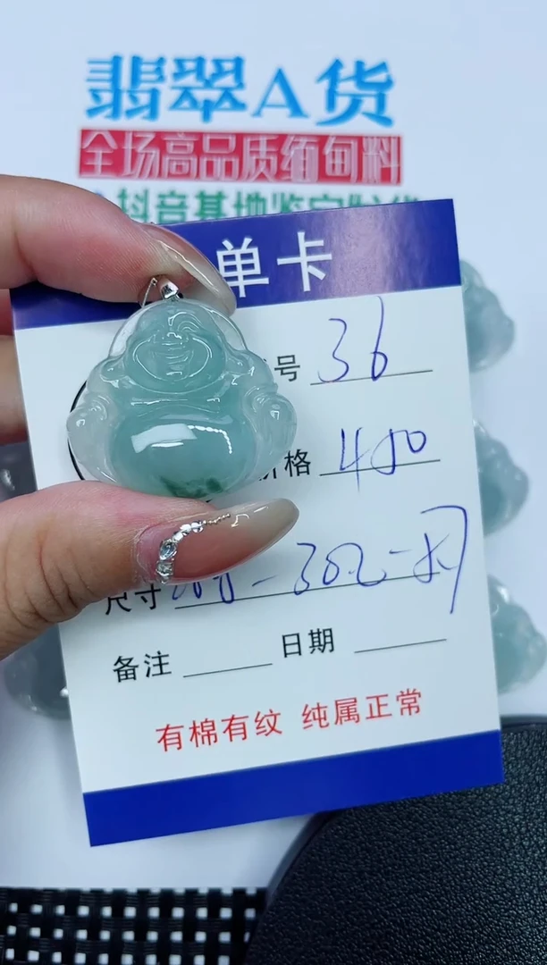 吊坠(赠链)银S925镶嵌翡翠36