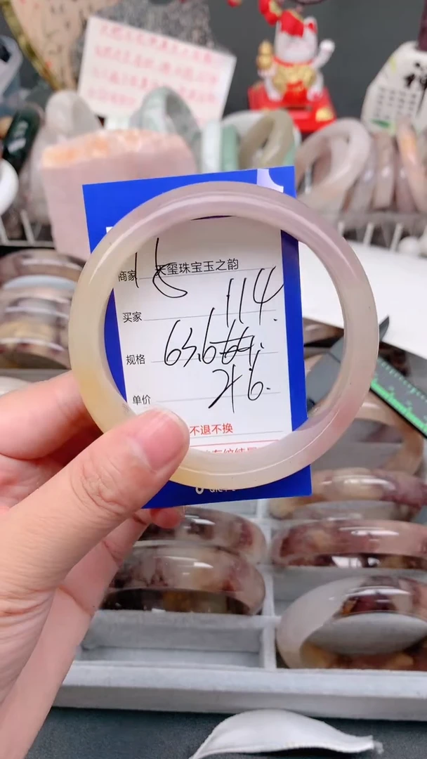 未镶嵌手镯石英质玉114