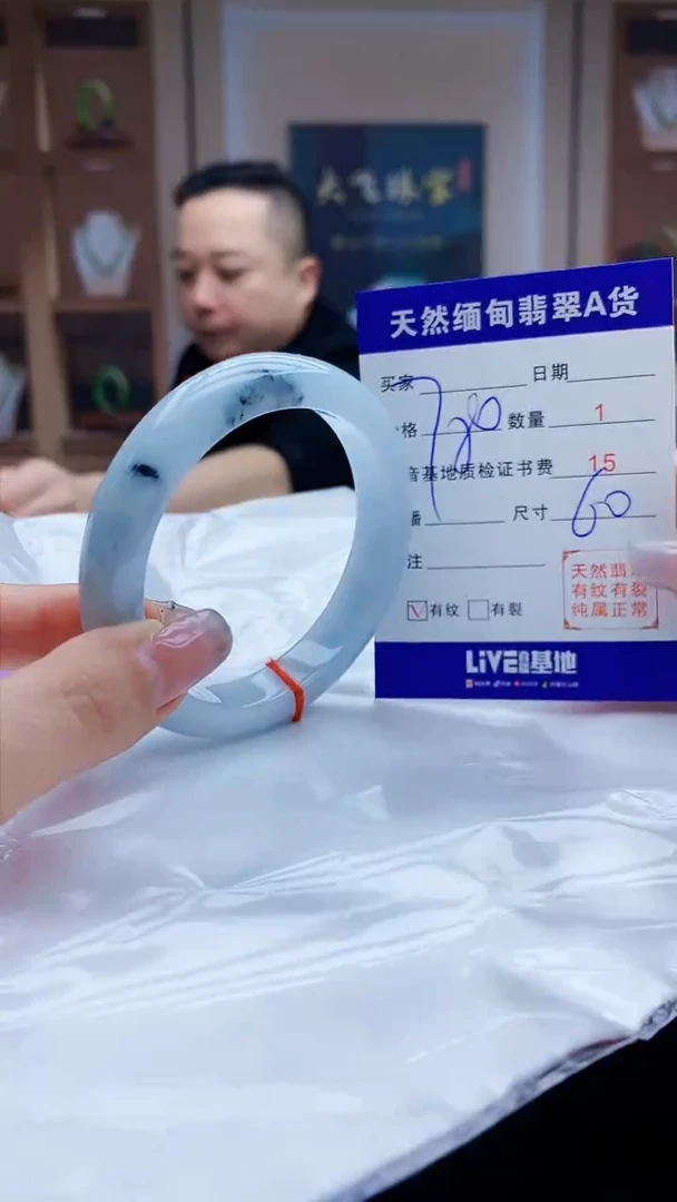 【闪购商品】翡翠手镯未镶嵌    H96-2