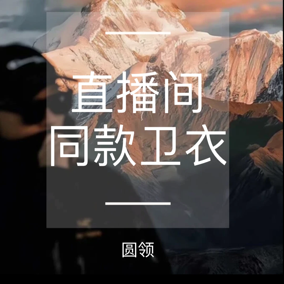 2025男士新款户外加绒肤感卫衣M0204