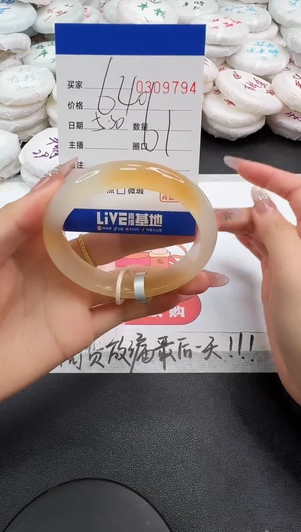 玛瑙/玉髓手镯未镶嵌9794